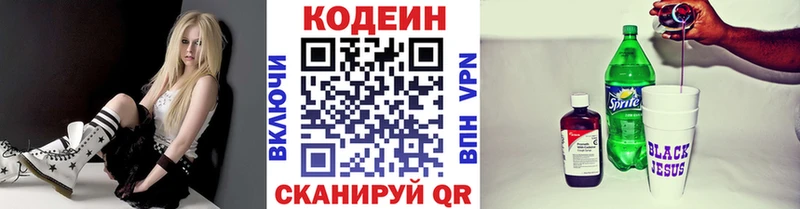 Купить закладки  Киров  Кодеин Purple Drank 