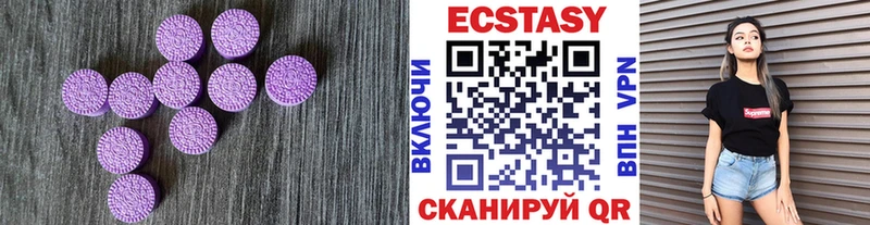 Купить где  Киров  Экстази 280мг 