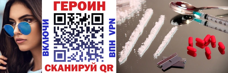 ГЕРОИН герыч  Купить закладки  Киров 