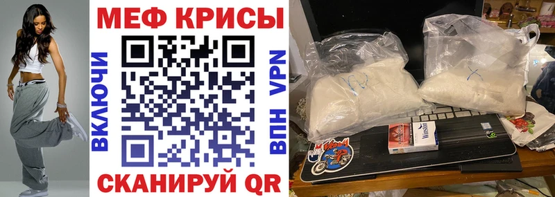 Купить где  Киров  МЯУ-МЯУ кристаллы 
