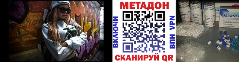 Купить где  Киров  МЕТАДОН VHQ 